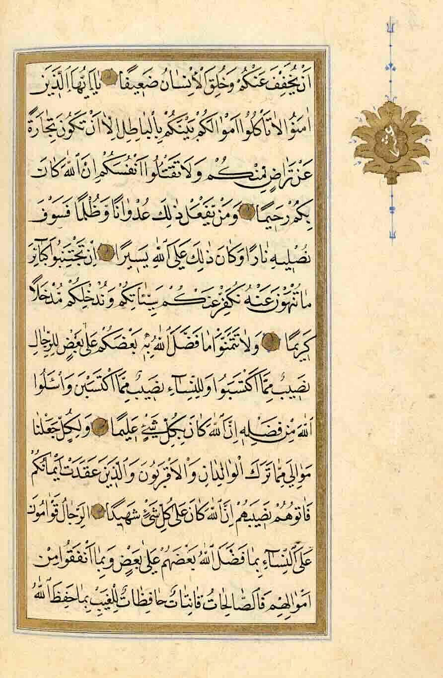 Coran tunisien du 16e siècle (BNF, Arabe 482)