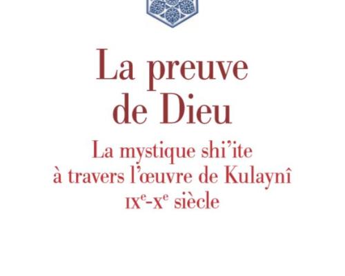 preuve Dieu